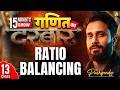 Ratio Balancing Method | Ratio Balancing Tricks Solved In 5 Sec | Maths BY Pushpendra Sir