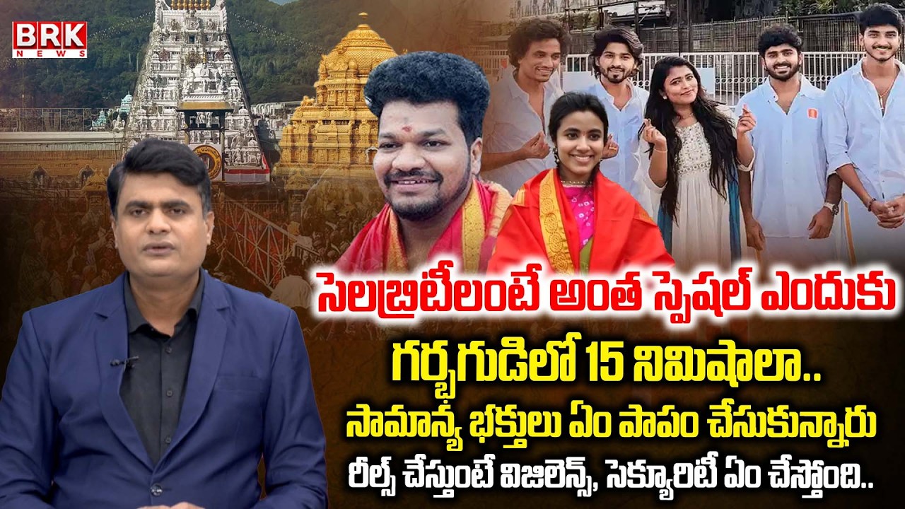 Journalist Chidambar Slams Influencers Over Tirumala Reels Controversy | BRK Podcast
