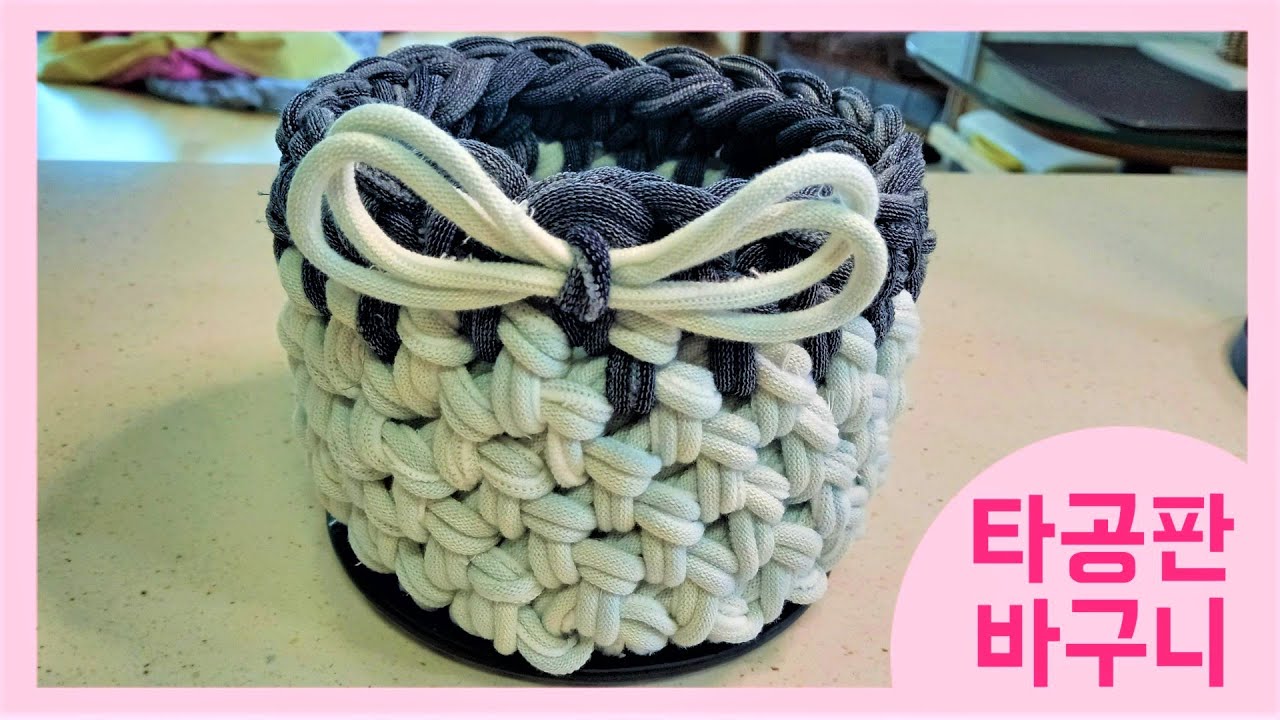 양말목공예 타공판 바구니 / 초보 바구니뜨기 Sockneck crafts : Basket - YouTube