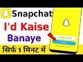 Snapchat account kaise banaye | How to create snapchat account