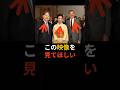 【誰も知らない真実】天皇皇后両陛下のベルギー訪問。その裏で国を支え続ける「静かなる立役者」#久子様#皇室