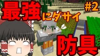 【Minecraft】刀ヲタが逝く！抜刀剣クラフトPart2【ゆっくり実況】【Divine Rpg】