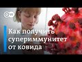 Ковид, вакцинация и антитела - ученые открыли "супериммунитет"