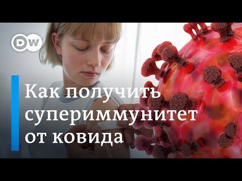 Ковид, вакцинация и