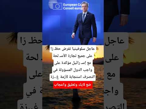 عاجلسلوفينيا تفرض حظر ا على جميع تجارة الأس لحة مع إس رائيل مؤكدة على واجب الدول المسؤولة اكسبلور