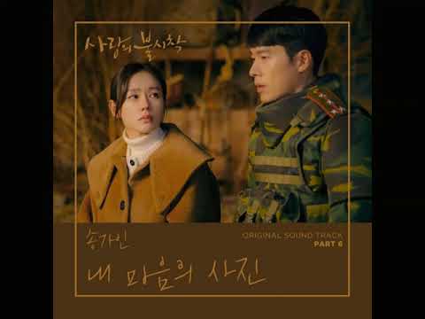 [Acapella] 송가인 (Song Ga In) - 내 마음의 사진 (Photo of My Mind)