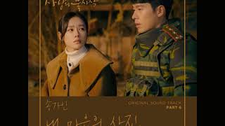 [Acapella] 송가인 (Song Ga In) - 내 마음의 사진 (Photo of My Mind)