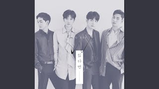 Video thumbnail of "NU'EST - If you"