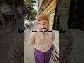 غلام حسین وقتی میخاد بره نظری بگیره