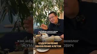 Восстановление клеток важность комплексного применения продуктов.