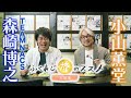 【3か月限定！＆4K！】ふくあじ旅のススメ 札幌編　小山薫堂と森崎博之が札幌の美味しい料理と人情に感動！