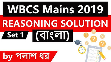 West Bengal Civil Services, Reasoning Solution Mains 2019 Part 1 #WBCS2019