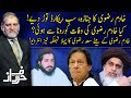 Harf e Raaz with Orya Maqbool Jan | Full Program | 23 November 2020 | Neo News