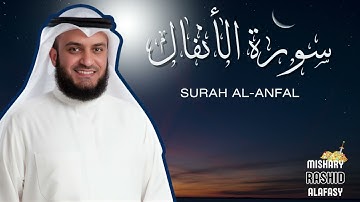 Surat Al-Anfal Mishary Rashid Alafasy - سورة الأنفال الشيخ مشاري راشد العفاسي