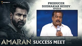Producer Sudhakar Reddy Speech | Amaran Success Meet Telugu | Sivakarthikeyan | Sai Pallavi