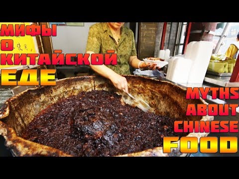 МИФЫ О КИТАЙСКОЙ ЕДЕ  |  MYTHS ABOUT CHINESE FOOD (Eng subtitles)