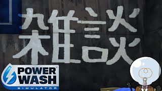 電・A・ルーエの配信のサムネイル画像