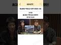 정승제의 백반집이 쫄딱 망한 이유 Mp3 Song