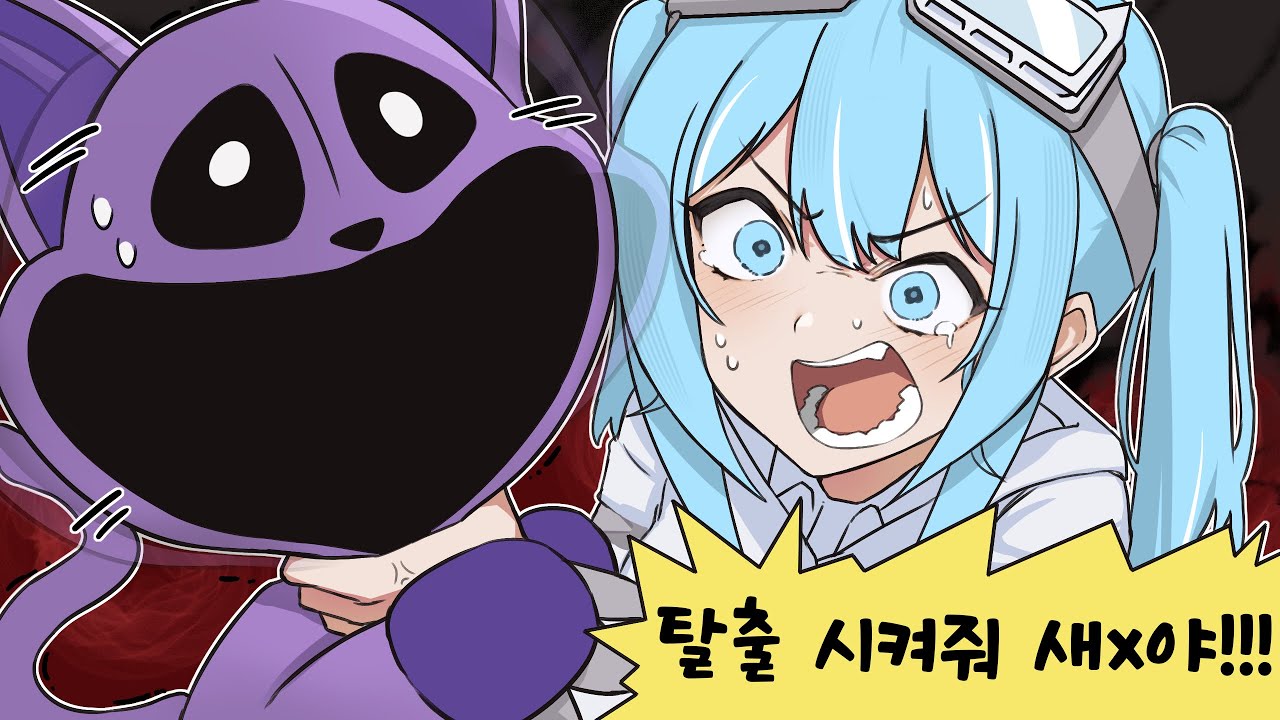 탈출이나 시켜줘 [파피 플레이타임 3] #1