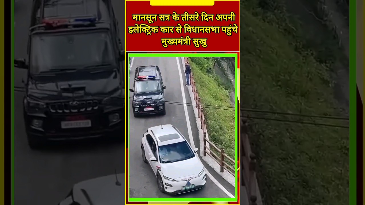 CM Sukhu arrives at Vidhansabha in his Hyundai Kona 