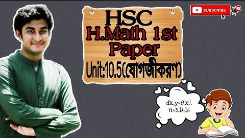 HSC 1st Year, Math Chapter 10.5 (Integration)  Part - 1