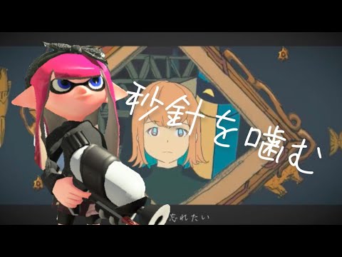 【気持ちはX】スプラトゥーン2 X(S)帯のスプラシューターベッチュー　キル集　ずっと真夜中でいいのに。　秒針を噛む　＃スプラトゥーン２　＃キル集