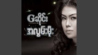 A Lwan Moe - G Seng