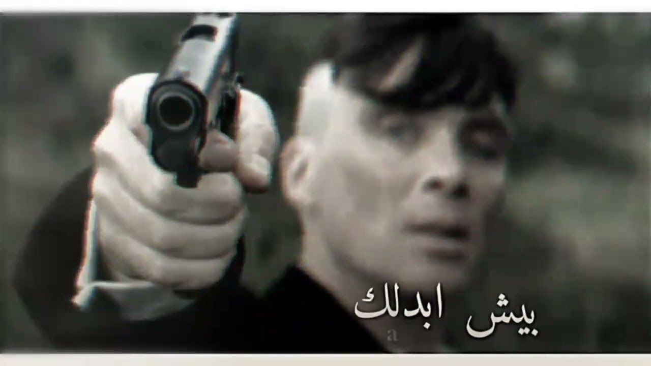 ادت ساد | توماس شيلبي🔥|لايت موشن|