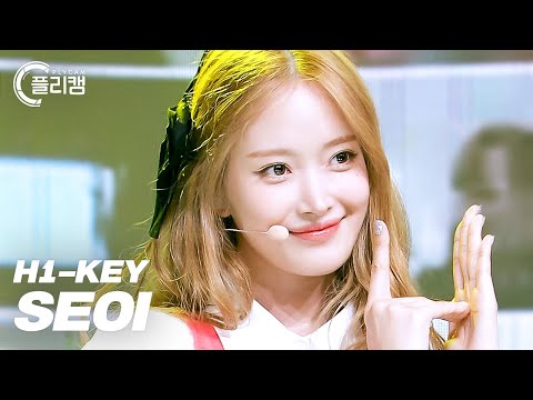 [플리캠 4K] H1-KEY SEOI &amp;#39;RUN&amp;#39; (하이키 서이 직캠)  l  Simply K -Pop CON-TOUR Ep.528