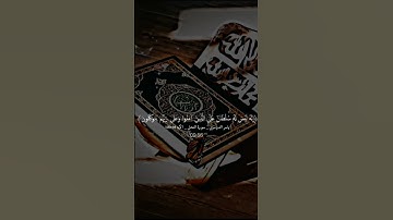 القرأن الكريم ارح سمعك #ياسر_الدوسري #تلاوات_خاشعة #راحة_نفسية_للقلب #quran #fyp #viral