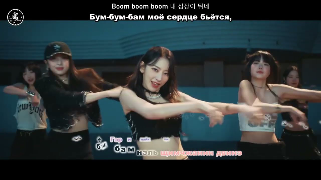 Crazy le serafim кириллизация