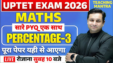 UPTET EXAM 2026 | MATHS - PERCENTAGE 3 | MATHS CLASS FOR UPTET | PYQ QUESTIONS | DEEPAK SIR