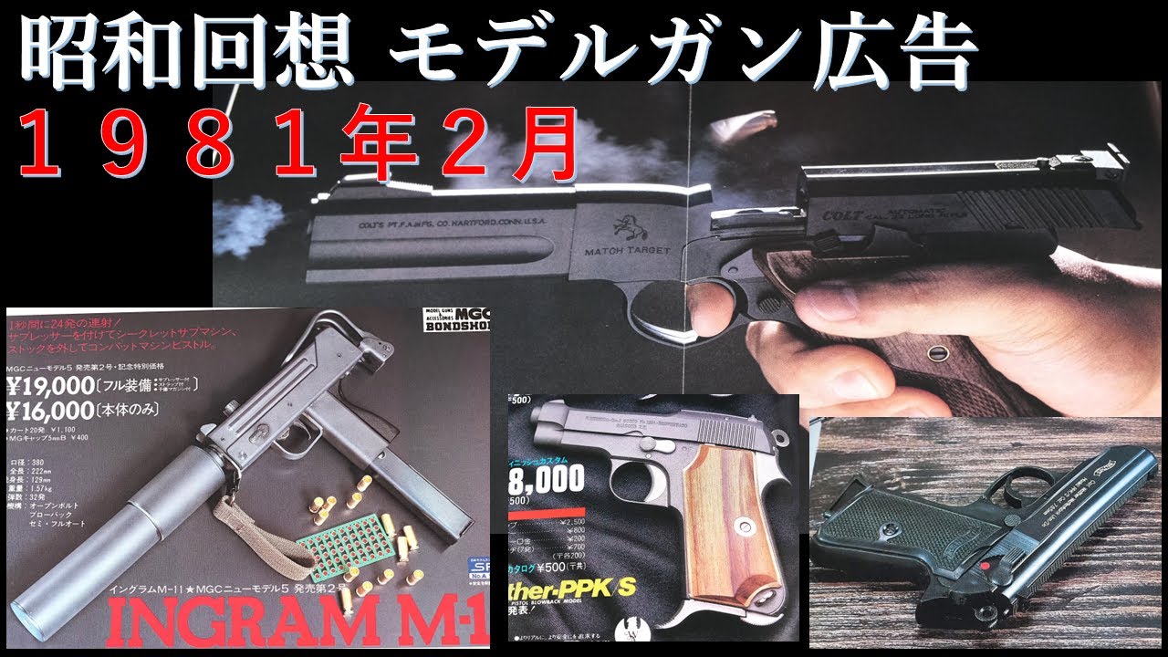 コ*コ様 【今週まで】中折れ式　空気銃　モデルガン　昭和レトロ　骨董 maxresdefault.jpg