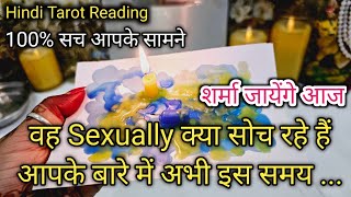 CANDLE WAX READING - WO AAJ DER RAAT SEXUALLY KYA SOCH RAHE THE- HIS DEEP FEELINGS- HINDI TAROT