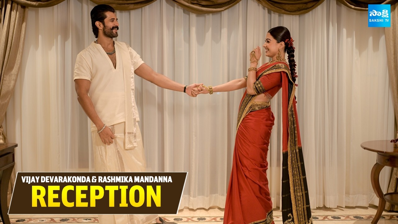 Vijay Devarakonda & Rashmika Mandanna Reception Held In Taj Krishna Hyderabad | @SakshiTV