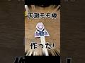 すぐ大喜利するのやめてください #vtuber #shorts