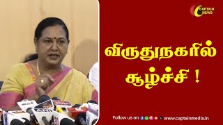 விருதுநகரில் சூழ்ச்சி - Premalatha Vijayakanth Press Meet Latest | Vijaya Prabhakaran | Virudhunagar