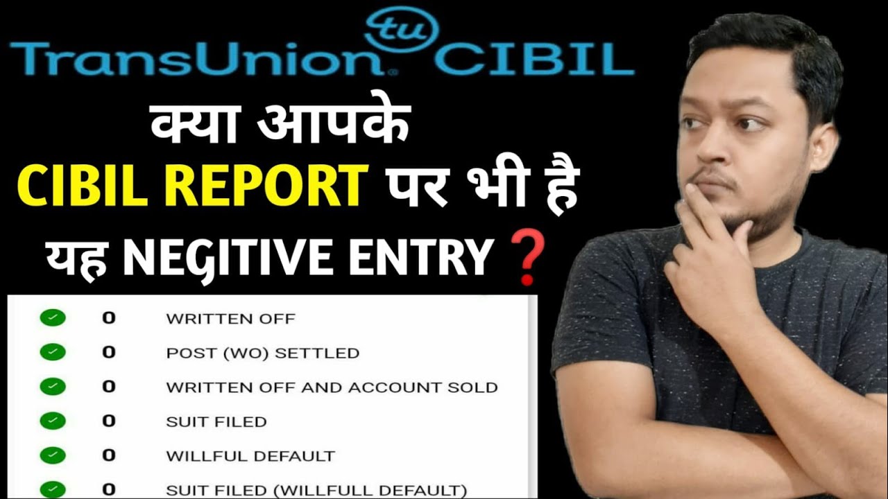 CIBIL—Should our Credit Data be with a Foreign Company? - PGurus