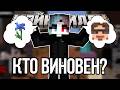 КЭТРИН ВСЁ РАССКАЗАЛА?! СИНИЕ ВАСИЛЬКИ ВИНОВНЫ!? – Нарезки МайнШилд 4