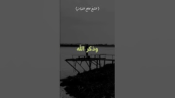 #القرآن #صلوا_على_النبي #توبة #تلاوة_هادئة #القرآن_الكريم #تلاوة_خاشعة #راحه_للقلب #قرأن