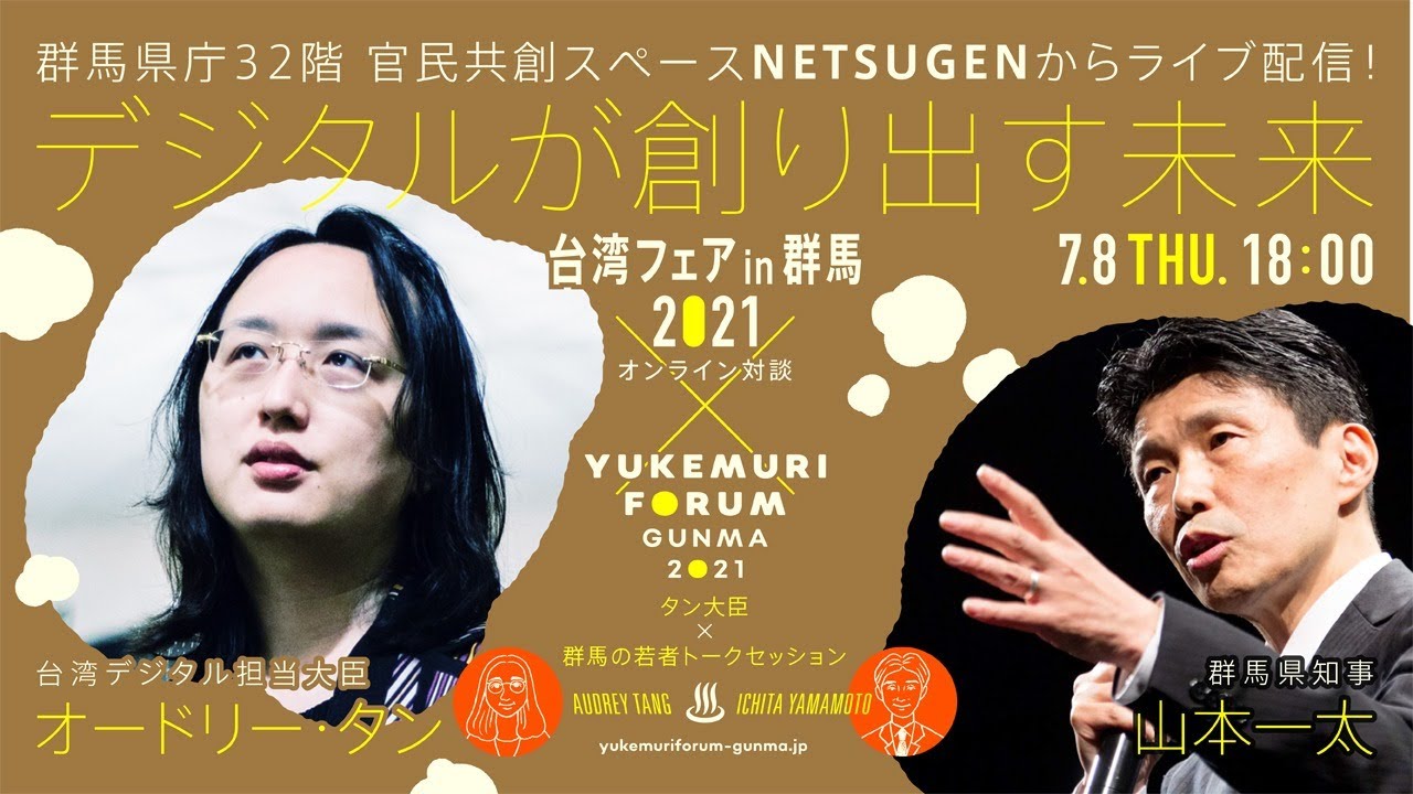 Tsulunos ツルノス 群馬県の動画情報発信サイト Tsulunos ツルノス 群馬県の動画情報発信サイト