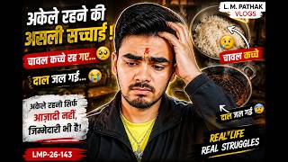 LMP-26-143 |अकेले रहने की असली सच्चाई 😢 | चावल कच्चे रह गए, दाल जल गई  | Gaurav Vlogs | L M Pathak