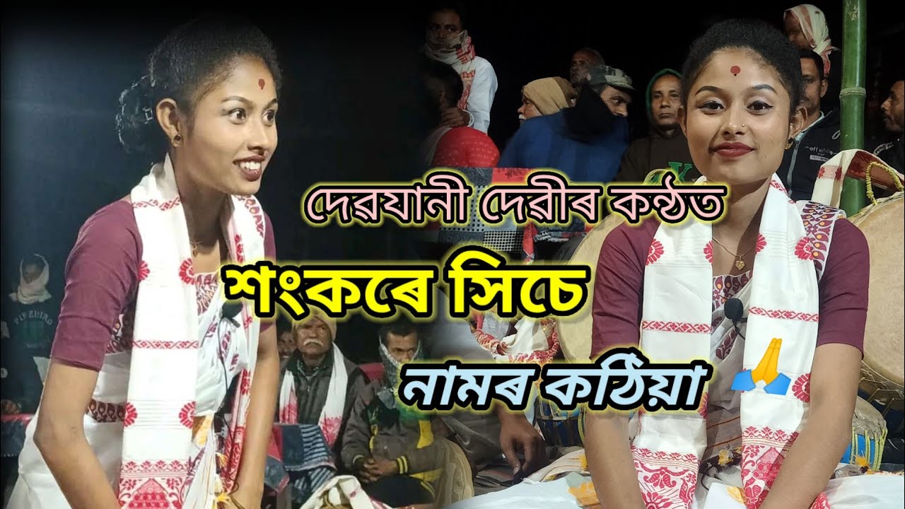 Debajani Devi nagara nam  Contect no - 6900463710