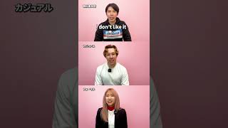 教科書英語 vs フォーマル英語 vs カジュアル英語