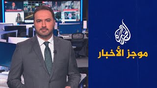 موجز الأخبار - التاسعة صباحا 04/10/2023