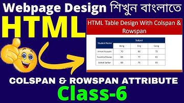 How To Create a Table in Html in bengali | create table in html with rowspan & colspan attribute