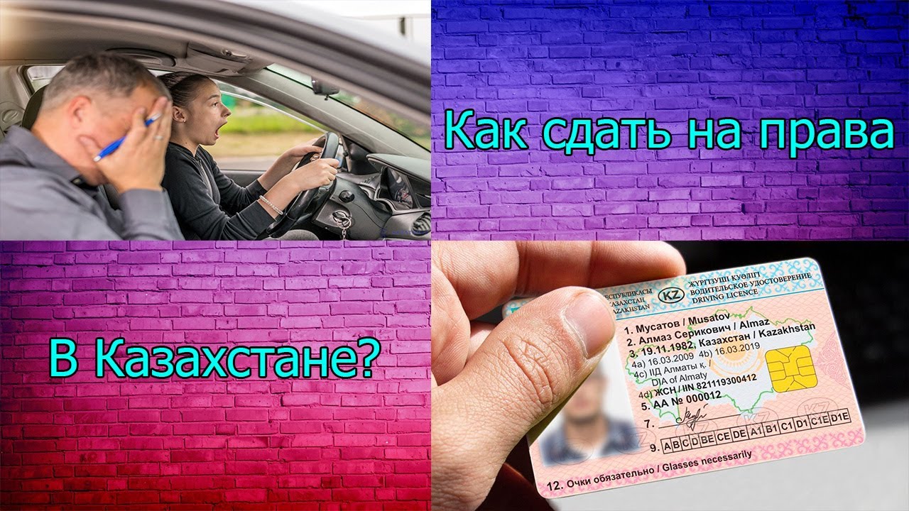 Права на машину автомат