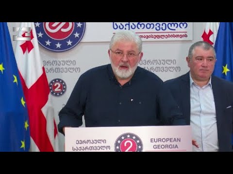 „ოცნება“ კვლავ ცდილობს ზონდერების დაწინაურებას, ის დგება კრიმინალის მხარეს“ - „ევროპული საქართველო“