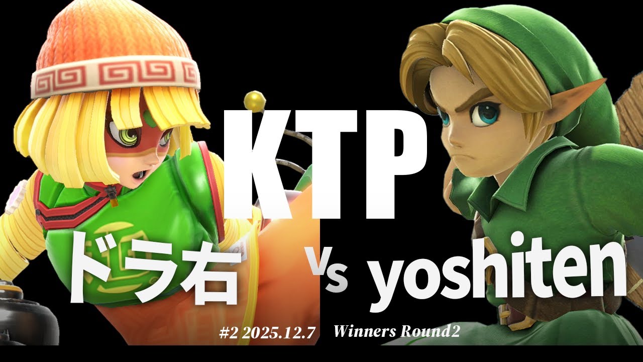 KTP#2 [WR2] Dora Migi (Min Min) VS Yoshiten (Child Link) #Super