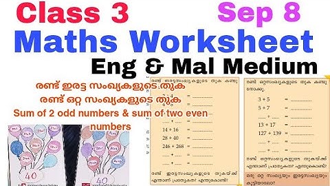 Class 3 Maths Worksheet Sep 8/3 rd std maths worksheet 8/9/21/Std 3 Maths Worksheet 8/9/21/Eng & Mal